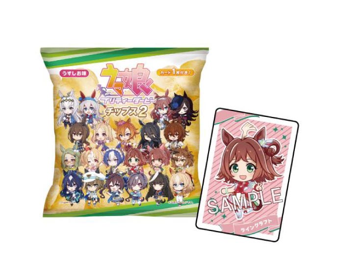 ウマ娘 プリティーダービー チップス2 うすしお味(税込 247円)(C)Cygames, Inc.