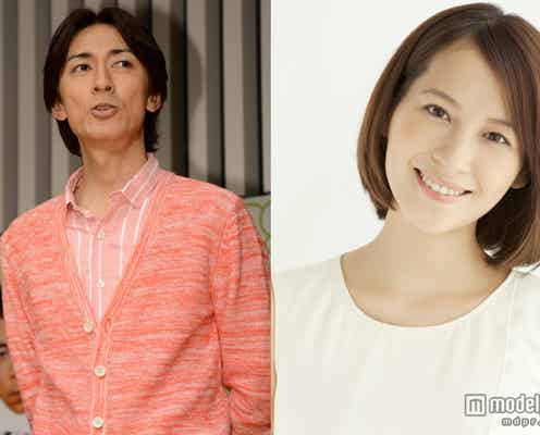 ナイナイ矢部&青木裕子夫妻、第1子誕生を発表<コメント全文>