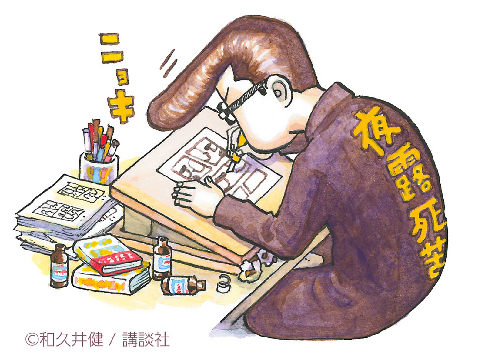 「東京卍リベンジャーズ」作者：和久井健 （画像提供：講談社）