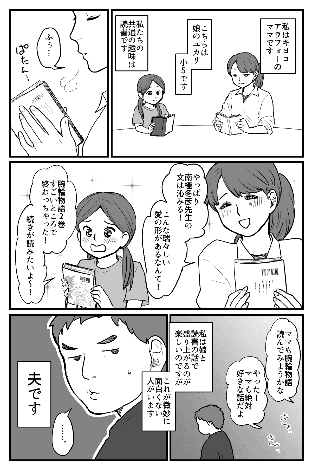 はりきりお父さん_001