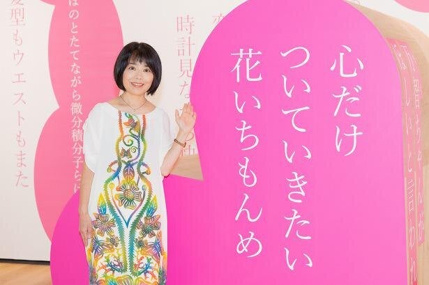 歌人 俵万智の短歌世界を満喫できる個展開催 サラダ記念日 など厳選約300首が並ぶ モデルプレス