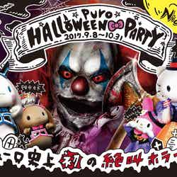 ピューロハロウィーンパーティ(Night Timeイメージ)/画像提供:株式会社サンリオエンターテイメント
