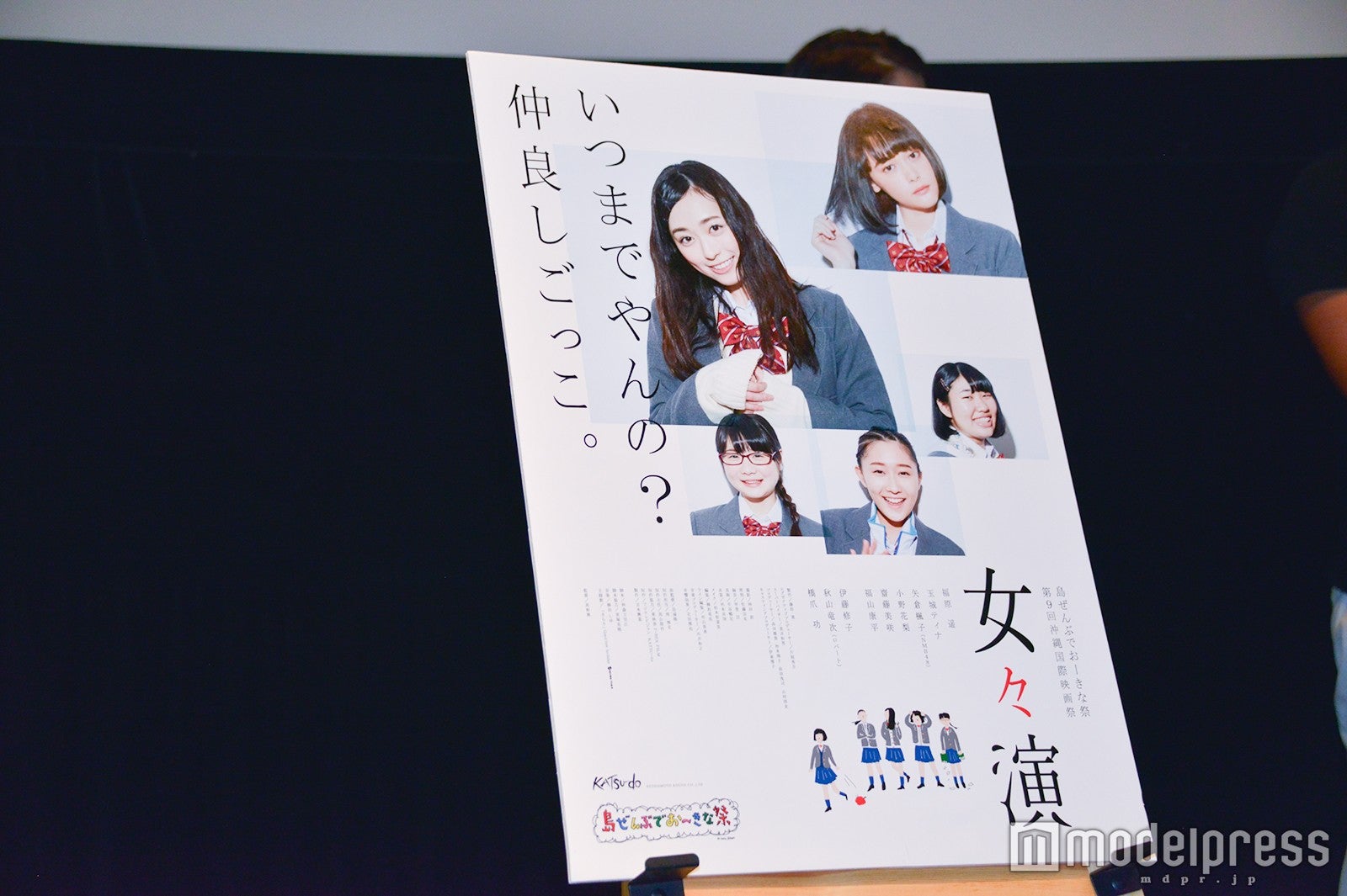 （C）モデルプレス