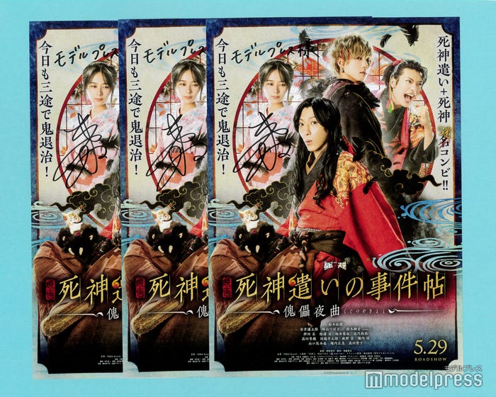 鈴木絢音、サイン入りフライヤープレゼント(C)モデルプレス