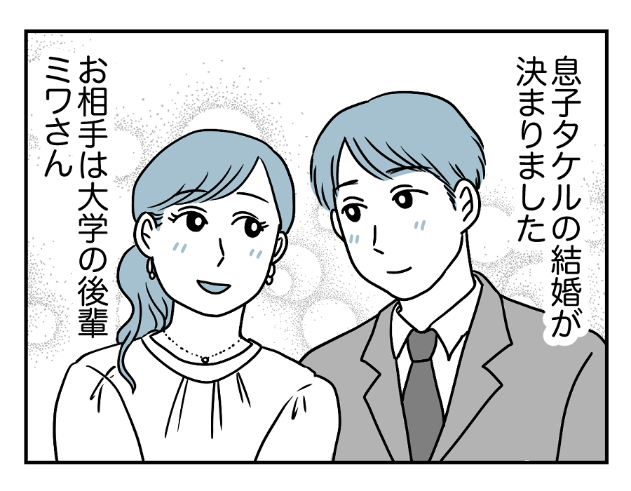 原案・ママスタコミュニティ 脚本