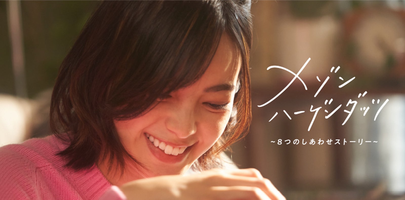 平手友梨奈、日常のしあわせ描くミニドラマで主演 等身大の大学生に