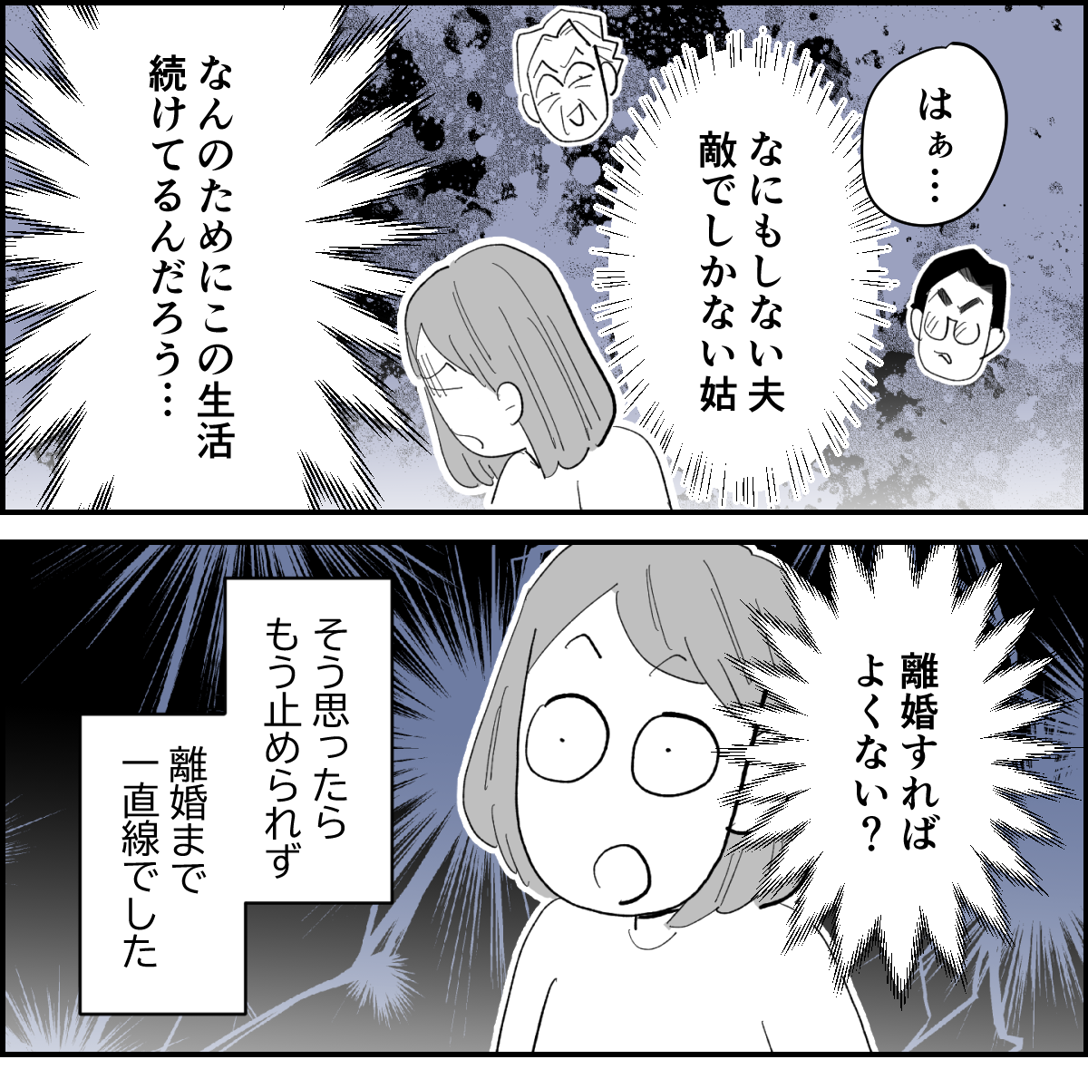 【全5話】離婚した旦那が義母から子どもへの誕生日プレゼント代“1万円”をネコババ1-3-1