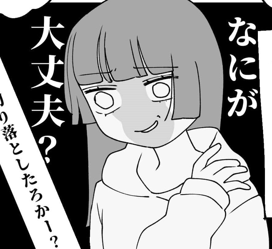 【漫画】彼氏を狙う「自称サバサバ女」を撃退した話（1話） - モデルプレス