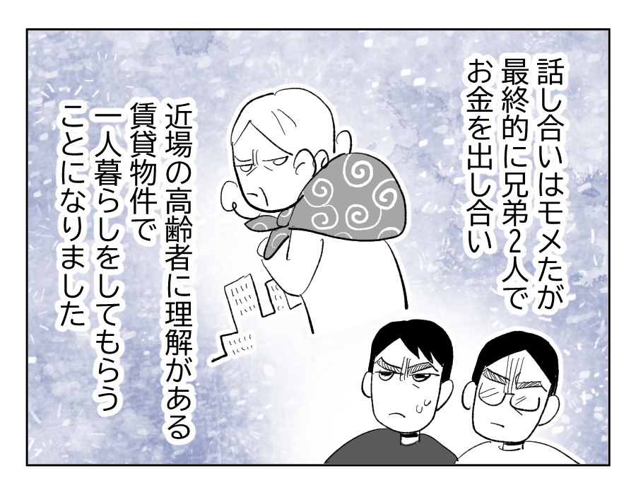 【義母！2週間預かって】嫁を巻き込んだらダメ！！義母の問題はお金で解決＜第19話＞#4コマ母道場