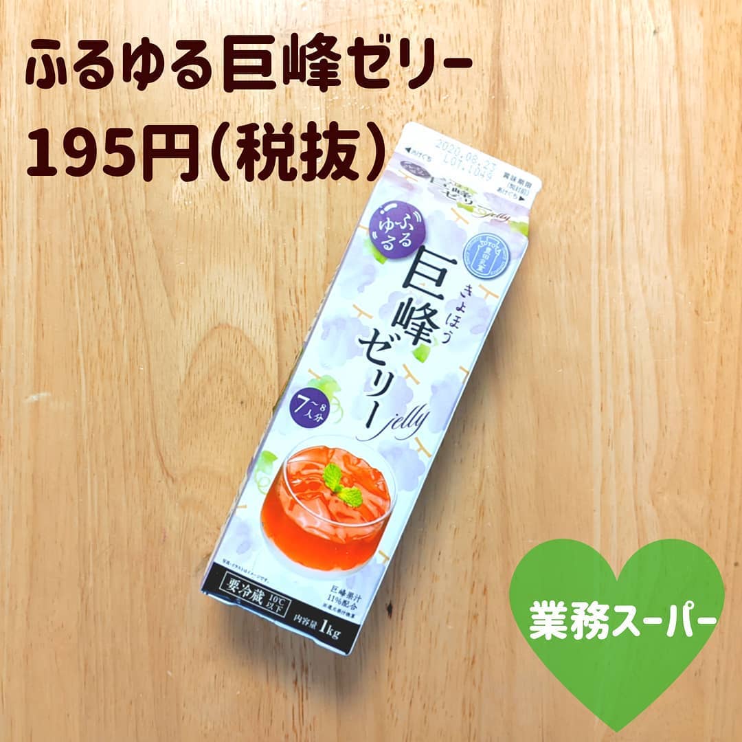 ふるゆる巨峰ゼリー