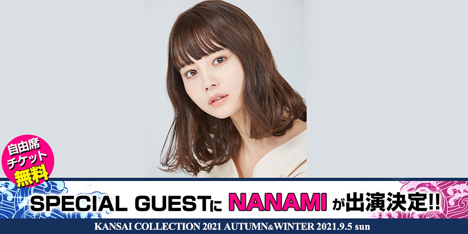 NANAMI（提供写真）