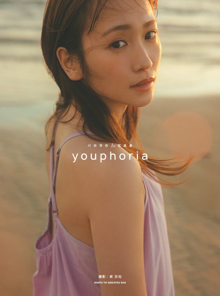 1st写真集「youphoria」@Loppi・HMV限定カバー/撮影:東京祐