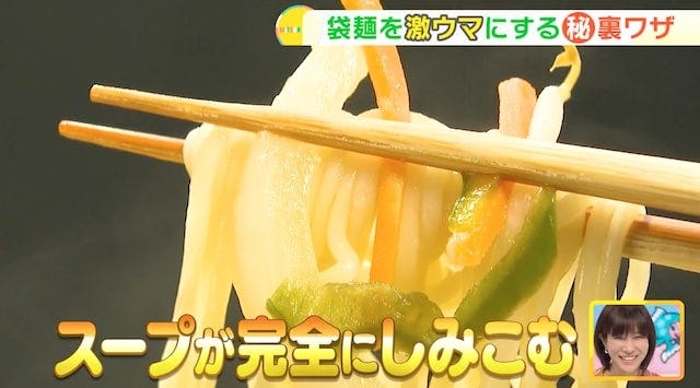 【超簡単】大人気料理研究家が教える「袋麺を激ウマにする裏ワザ」