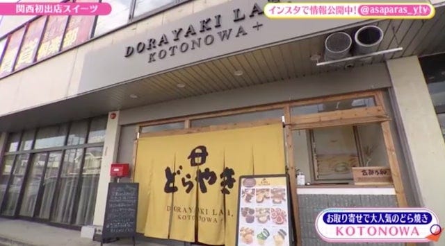 “幻のケーキ”は買えたらラッキー？テレビで紹介された「トレンドスイーツ」3選