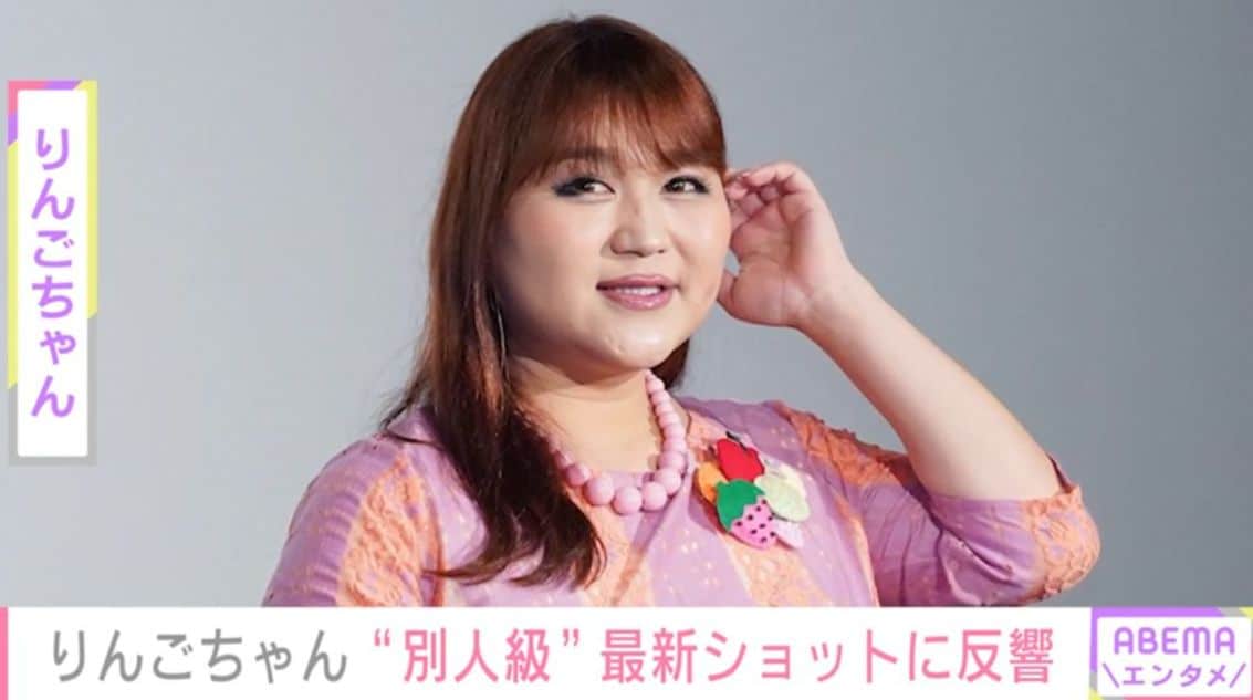“約15kg減”りんごちゃん、雰囲気ガラリな“別人級”最新ショットにファン「しょこたんかなぁと思っちゃいました」