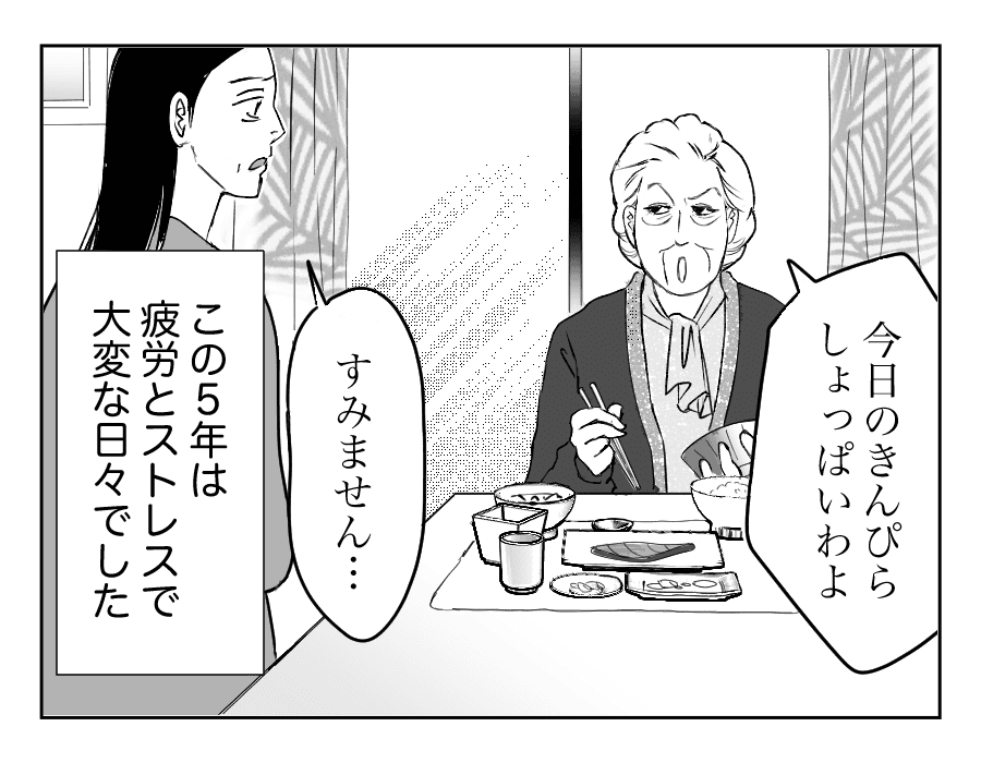 【全16話】義母の介護中に衝撃のひとこと4-1