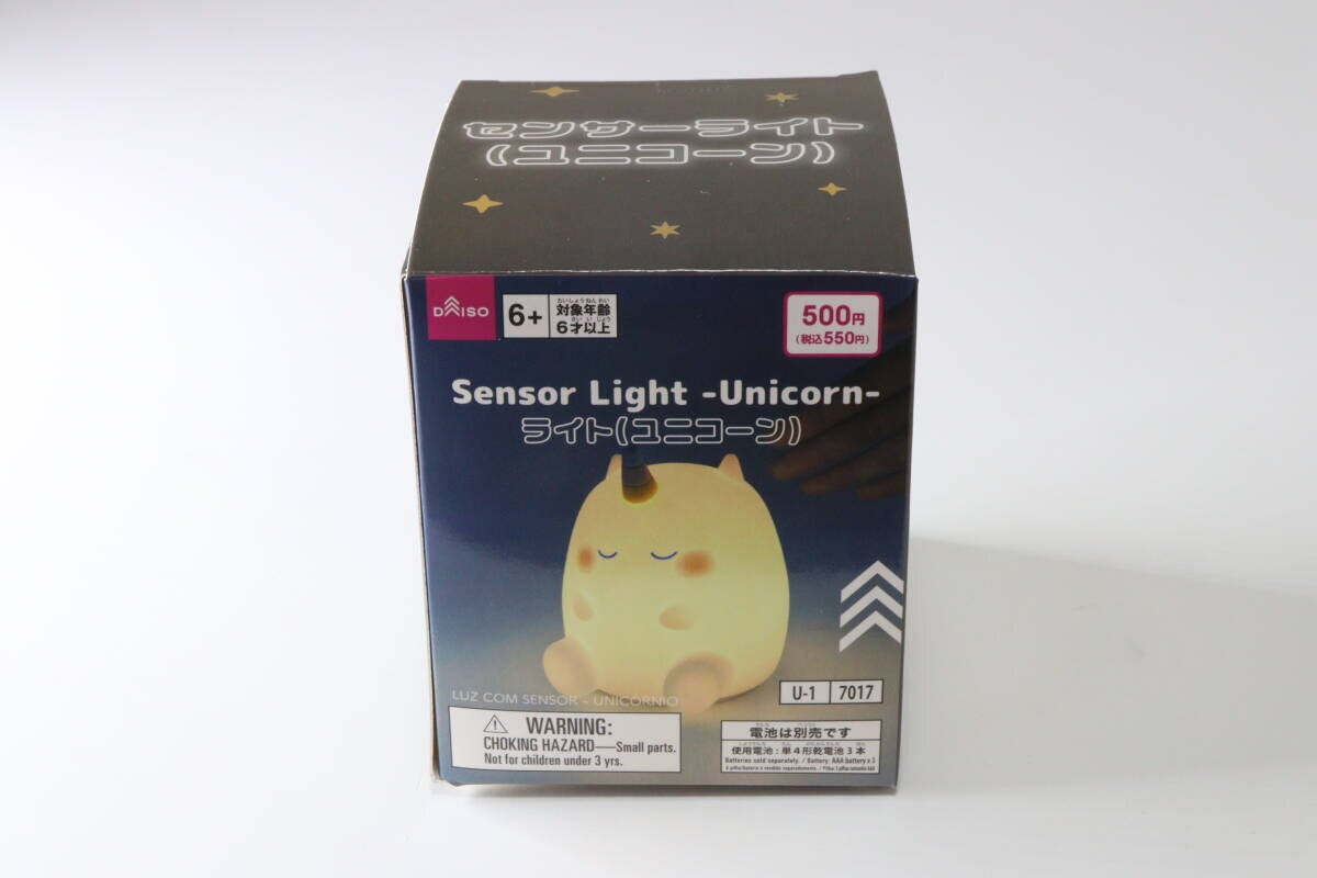 ダイソー　センサーライト（ユニコーン）　パッケージ