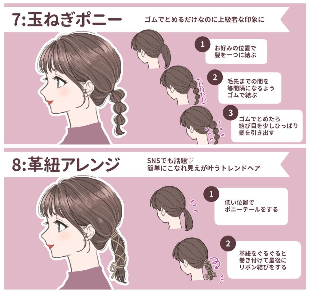 簡単ヘアアレンジ