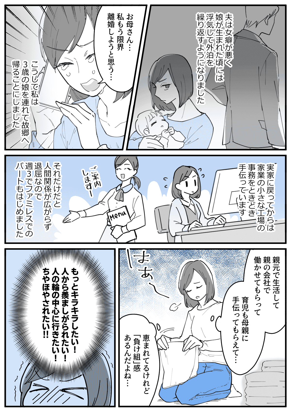 結婚するまではずっとスクールカーストトップだったのに_002