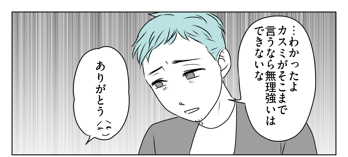 夫から義母との同居を提案された 4_3_1