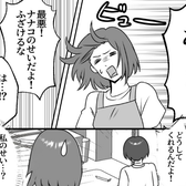 「あれ取ってー」妻を“召使い扱い”する夫!?家事で手が離せず断ると⇒「あー!!」振り返った夫の顔に…妻「はい?」