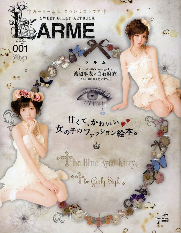 『LARME』過去号表紙 (提供写真)