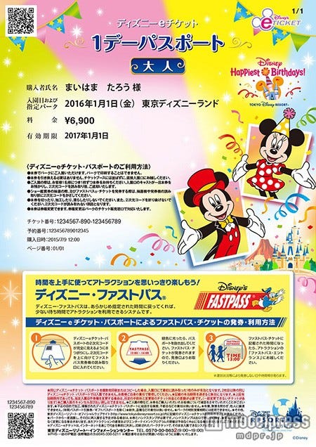 ディズニーで過ごす特別な誕生日に新グッズ登場 モデルプレス ディズニーで過ごす特別な誕生日に新グッズ登場 モデルプレス