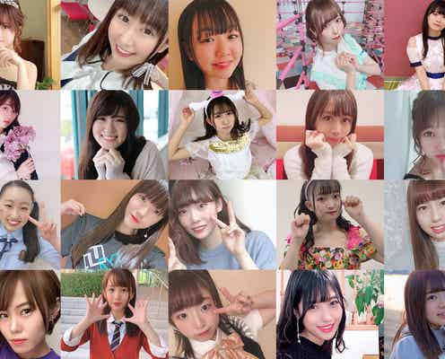 一番かわいい“なりきり女子大生アイドル”「ミスユニドル」出場者20人発表<MISS UNIDOL CONTEST 2019-2020>