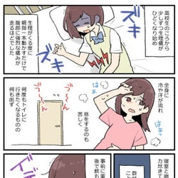 生理痛の重さを職場に理解してもらえない そして うつに 体験談 モデルプレス