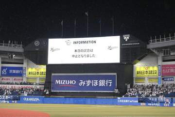 ロッテ-日本ハムも雨天中止 試合開始見合わせも約1時間後に決定 DeNA-阪神戦に続いて関東圏のナイター2試合が中止