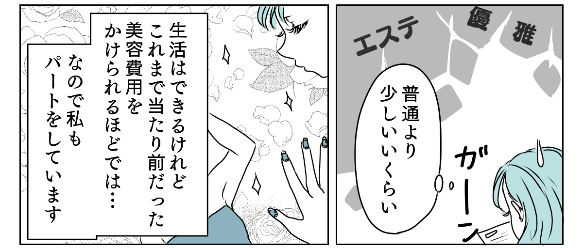 元夫の現妻から内容証明　2_1_2