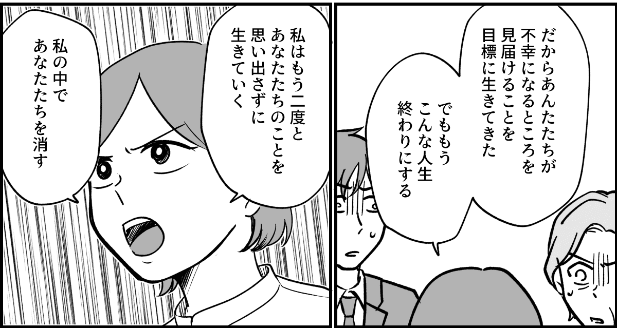 【全19話】義実家で明らかに浮いている義姉_050-2