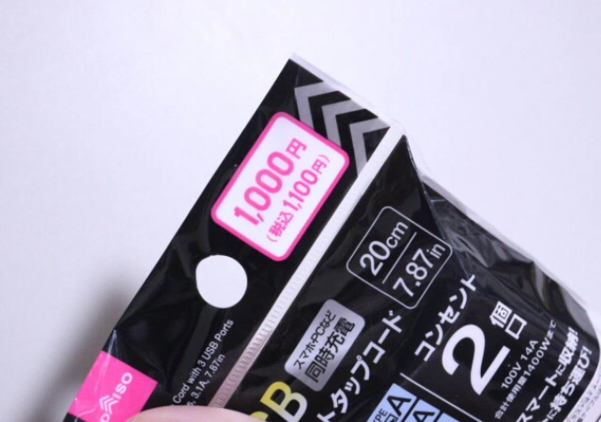 100円じゃない…って思ったけどむしろ安い！欲しい機能がてんこもりの家電小物