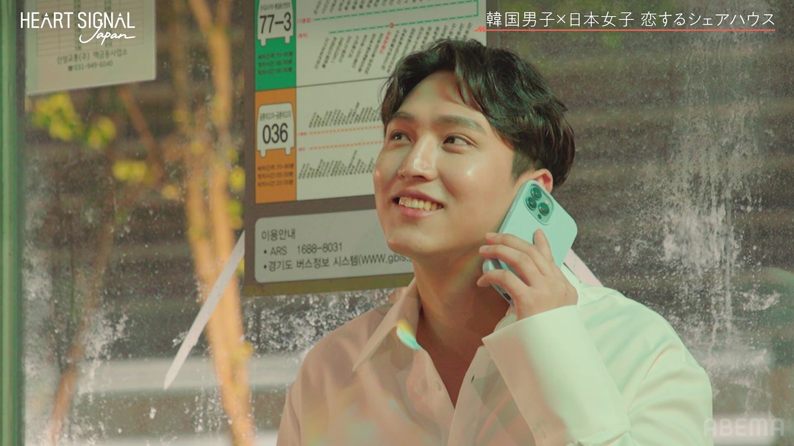 『HEART SIGNAL JAPAN』最終話（C）AbemaTV, Inc.