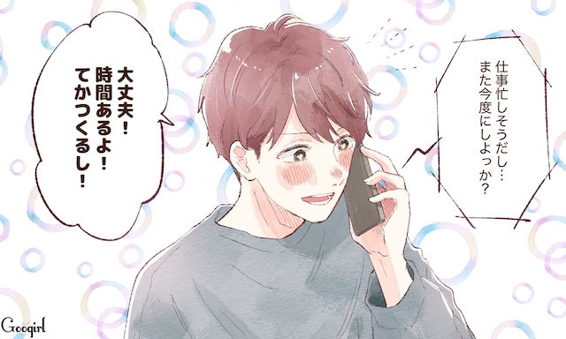 私 遊ばれてる 男性心理を見抜く本気度診断 モデルプレス