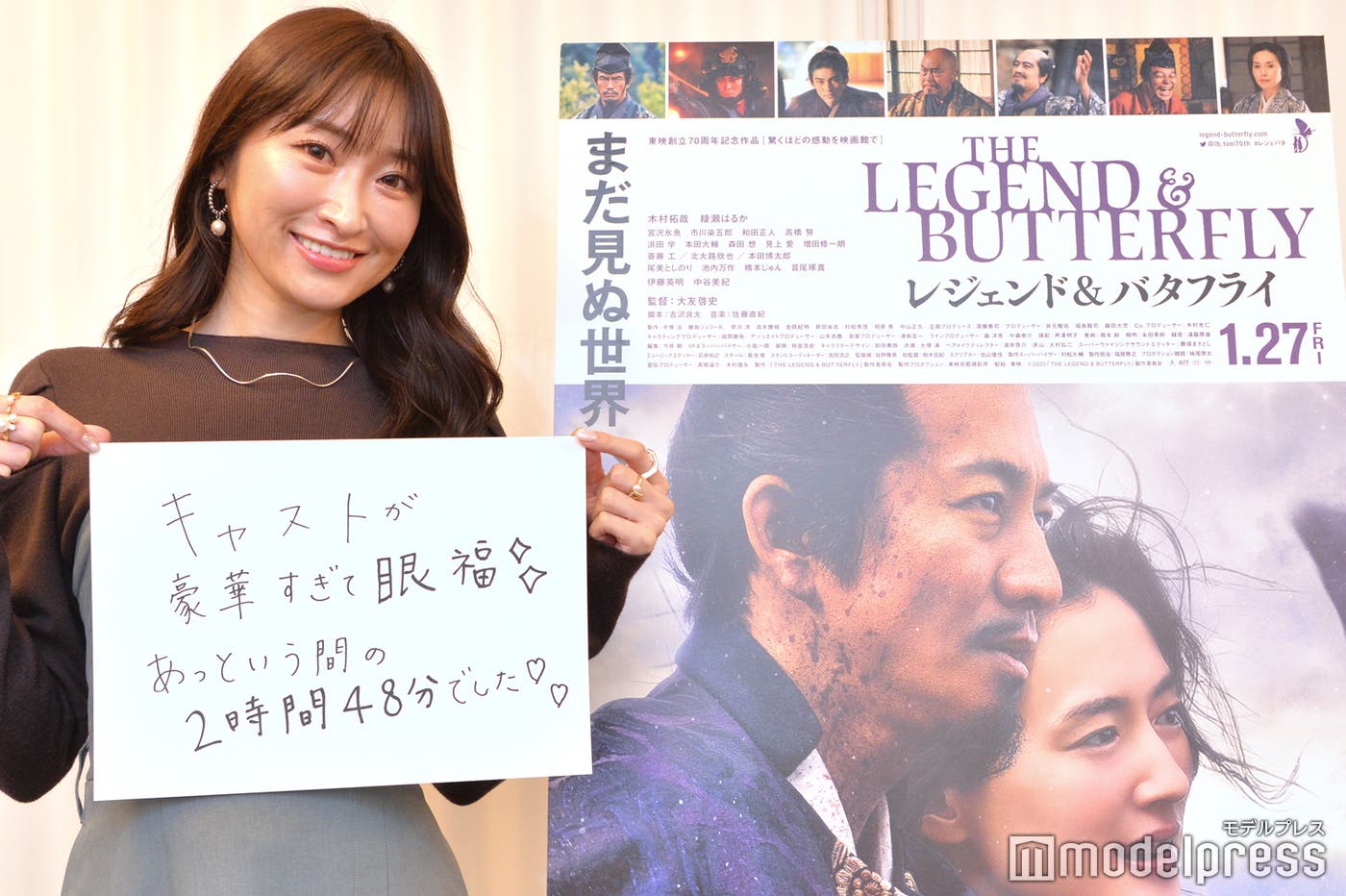 「キャストが豪華すぎて眼福。あっという間の2時間48分でした。」(C)モデルプレス