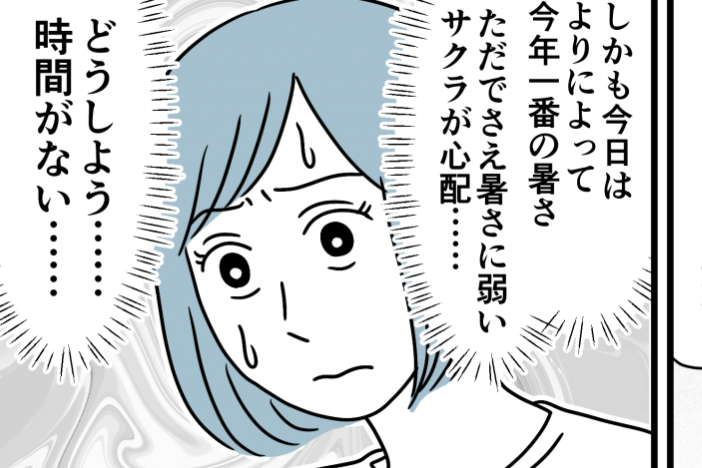 ＜義姉、親になる資格ナシ！＞ヤバい…炎天下で娘が私を待っているのに！猛ダッシュだ【第3話まんが】