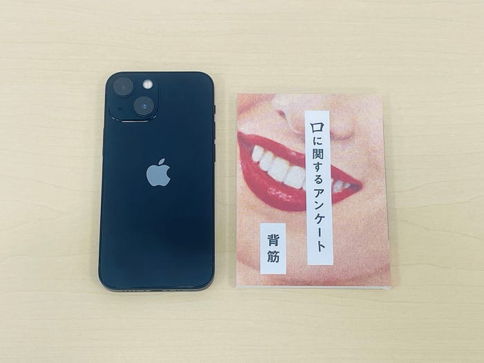 原作 スマホとの比較画像(C)背筋/ポプラ社(C)2026映画「口に関するアンケート」製作委員会