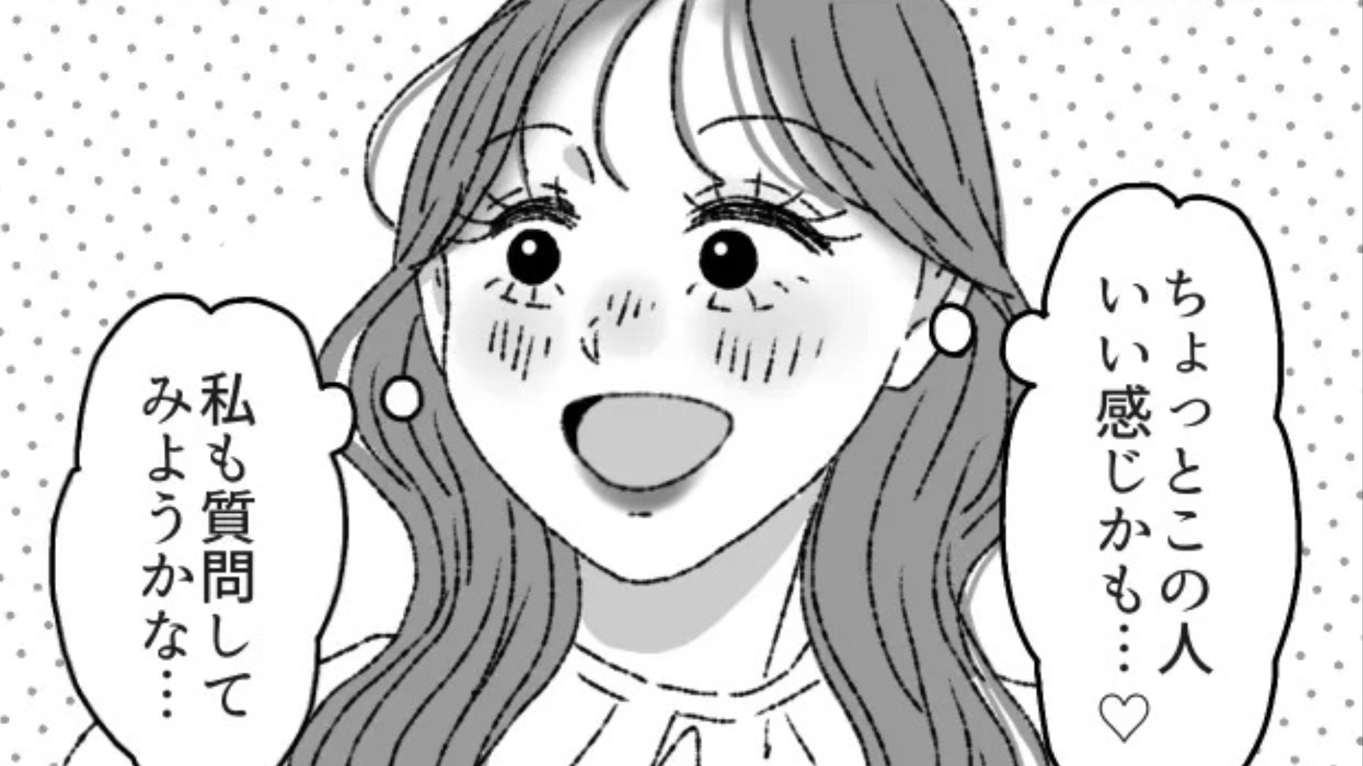 韓国人男性に話しかけられてときめく主人公♡ しかしこのあと【衝撃の事実】が発覚して...！？