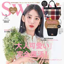 「sweet」5月号（宝島社、4月12日発売）表紙：宮脇咲良（提供写真）