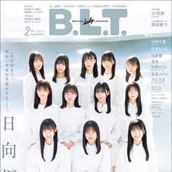 「B.L.T.」2023年2月号（12月26日発売）表紙：日向坂46・4期生／撮影：細居幸次郎