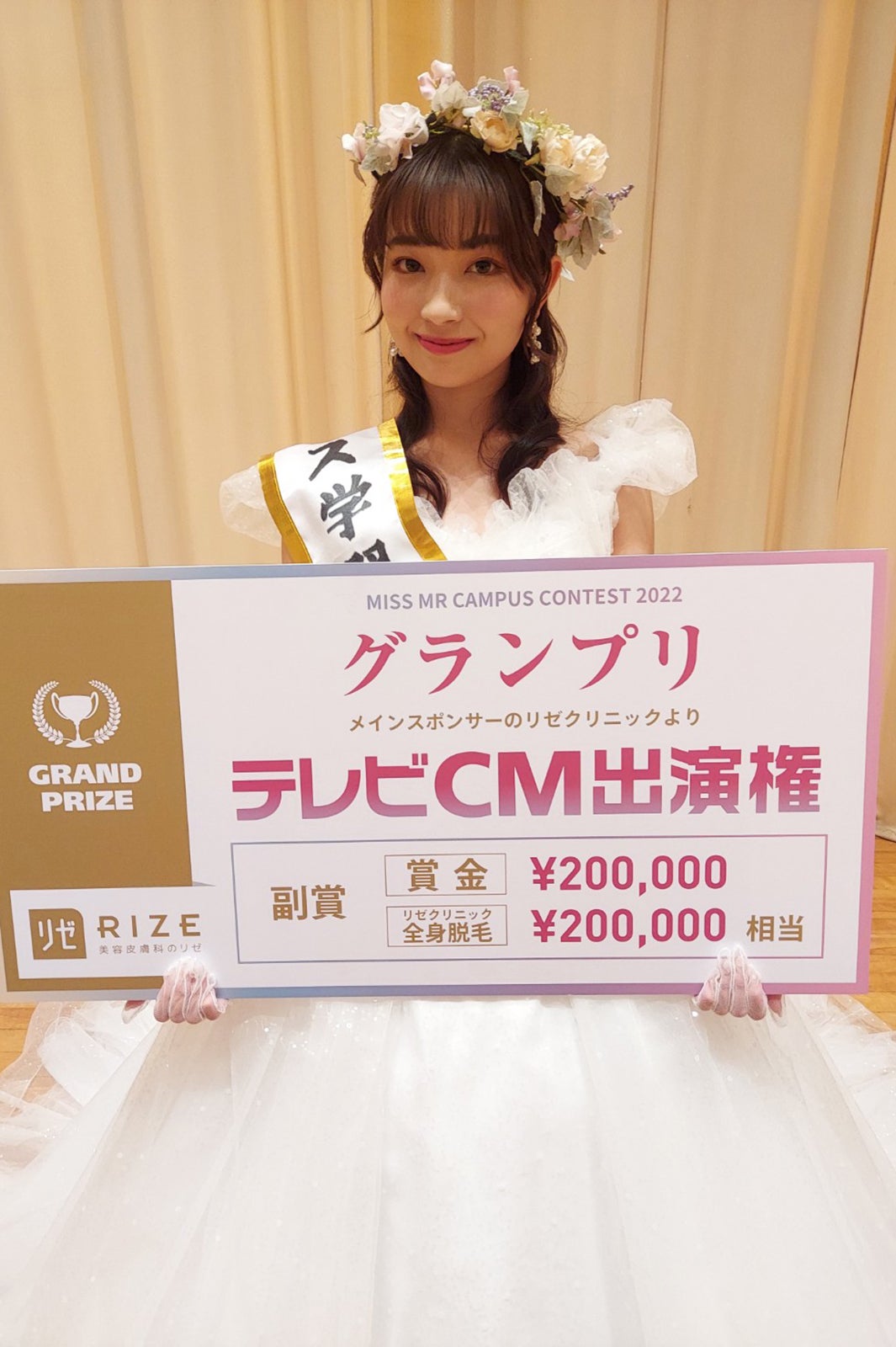 木戸結菜さん（C）モデルプレス