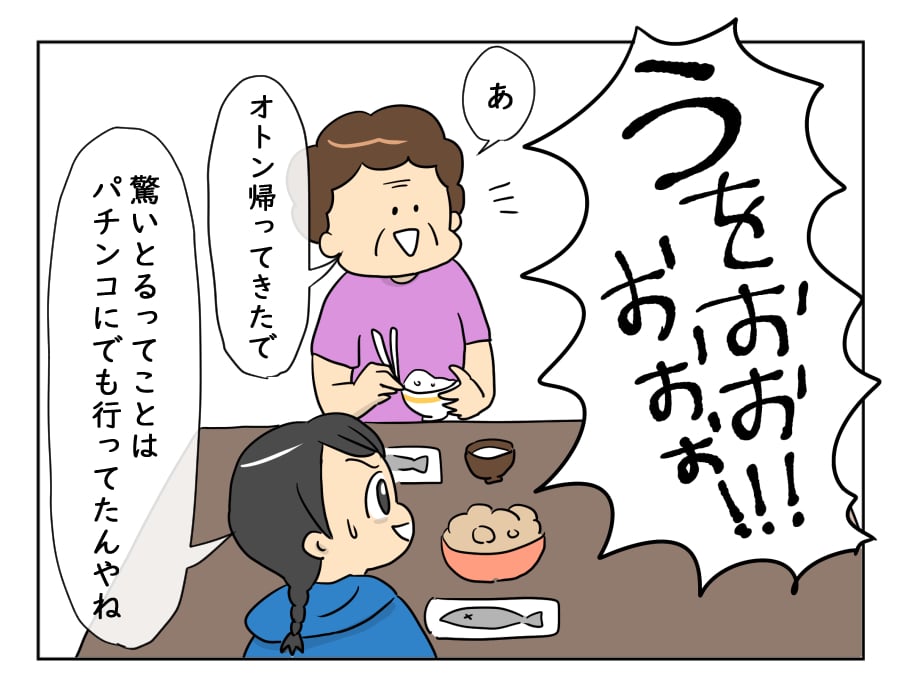 裸の女性を拾った中学生 帰宅したオトン 彼女に気づいて一言 第9話 4コマ母道場 モデルプレス 裸の女性を拾った中学生 帰宅したオトン 彼女に気づいて一言 第9話 4コマ母道場 モデルプレス