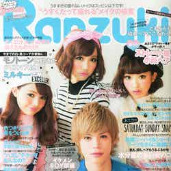 「Ranzuki」1月号（ぶんか社、2013年11月22日発売）表紙：山本裕典（下）、ちぃぽぽ（左）、あきぽよ（上）、あいみぃ（左）
