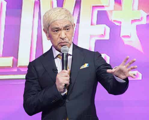 松本人志、1年10カ月ぶり活動再開「松本動きました」現在の心境明かす