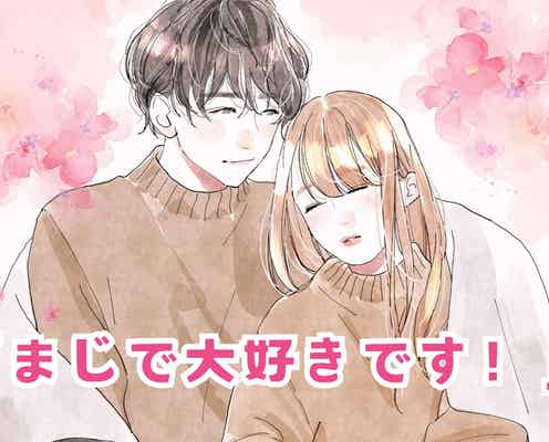 「まじで大好きです!」男性が本命の人にだけひっそりとやる愛情表現