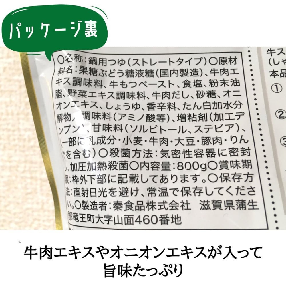 コムタン鍋の素