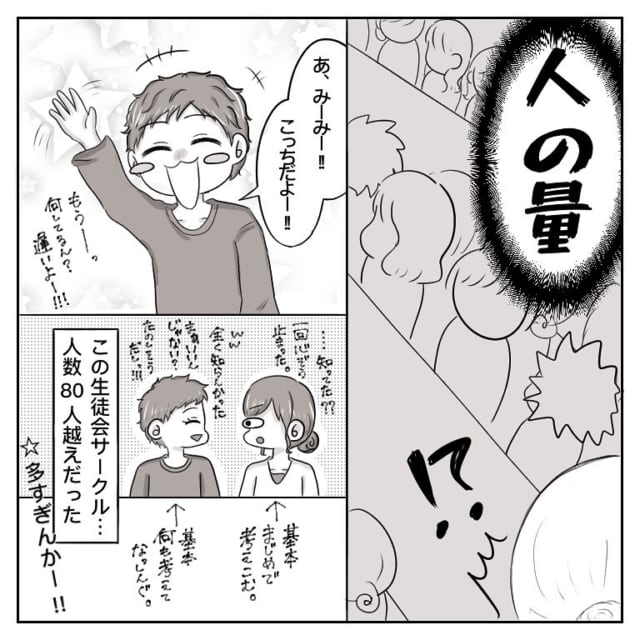 ちょっとこんなに 親友に誘われてサークルに入ることにしたみみさんだが 初めての集まりは驚くものだった 体は女 心は 男 の先輩に恋した話 2 モデルプレス