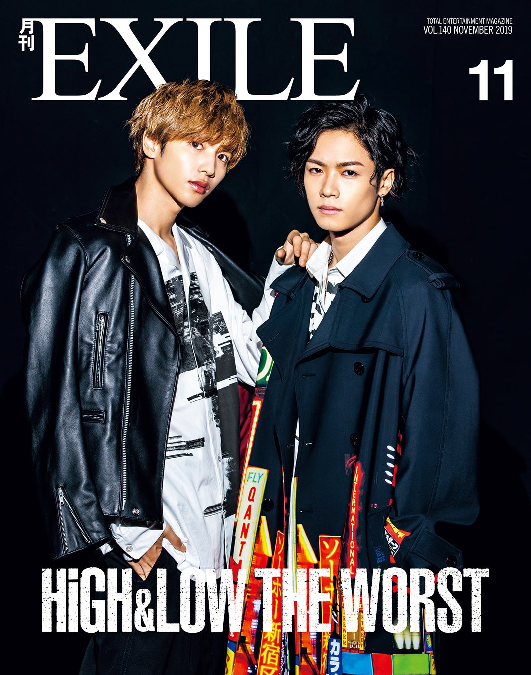「月刊EXILE」11月号（LDH、2019年9月27日発売）表紙：志尊淳、川村壱馬（画像提供：LDH）
