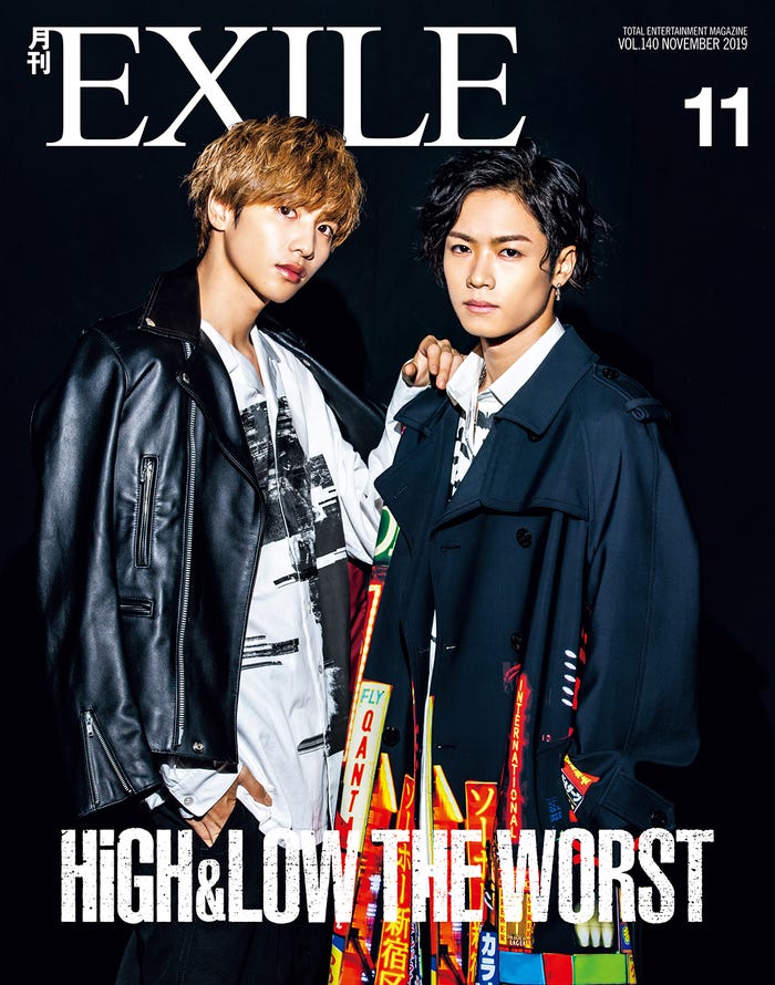 「月刊EXILE」11月号(LDH、2019年9月27日発売)表紙:志尊淳、川村壱馬(画像提供:LDH)
